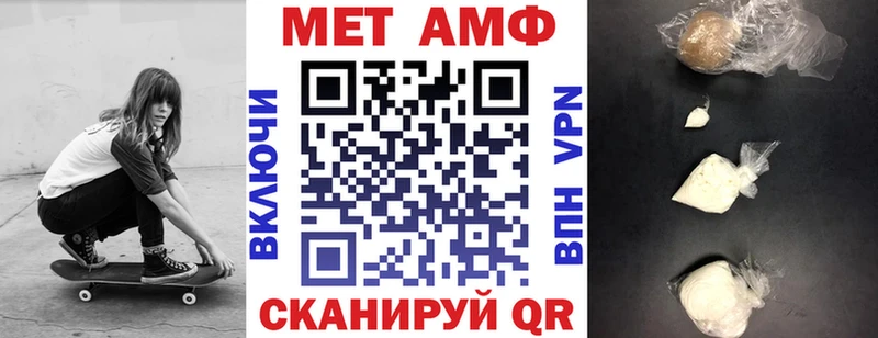 как найти закладки  Калачинск  Амфетамин VHQ 