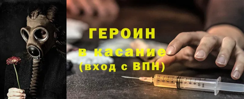 mega зеркало  Калачинск  Героин Heroin  сколько стоит 