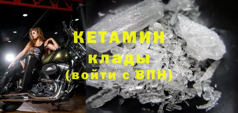 купить наркотики цена  Калачинск  Кетамин ketamine 