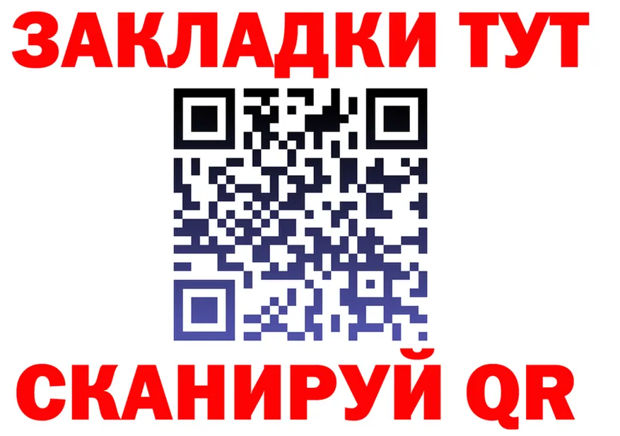 ГАШ 40% ТГК вход площадка omg Калачинск