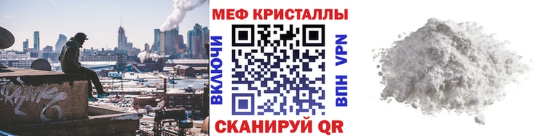 мега ТОР  даркнет сайт  Калачинск  МЯУ-МЯУ мука 