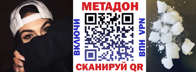 MEGA сайт  Калачинск  Метадон methadone  купить наркотики цена 