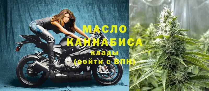 Дистиллят ТГК THC oil  купить  сайты  OMG ТОР  Калачинск 