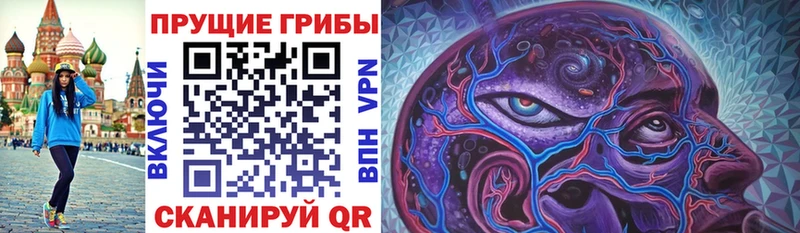 Псилоцибиновые грибы мухоморы  гидра как зайти  Калачинск 